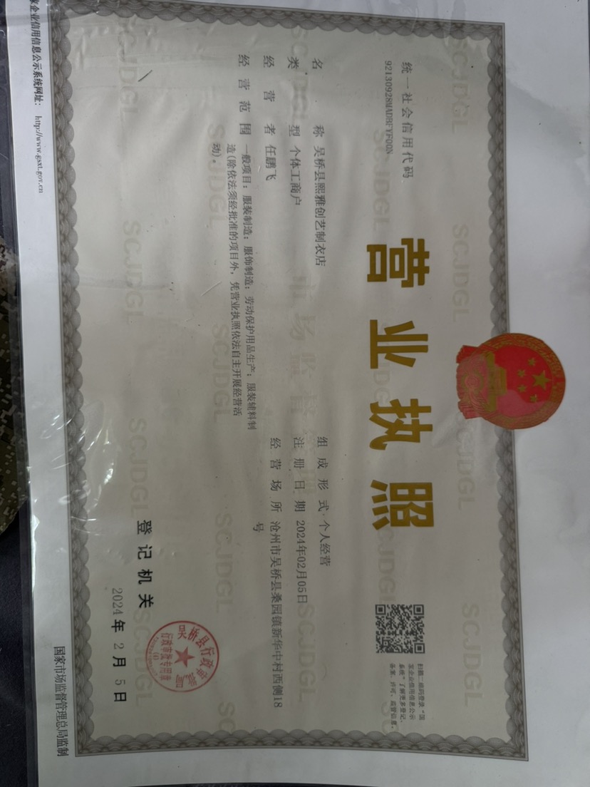 熙雅服装制衣