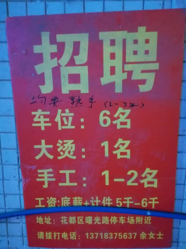 春雨晨服装厂