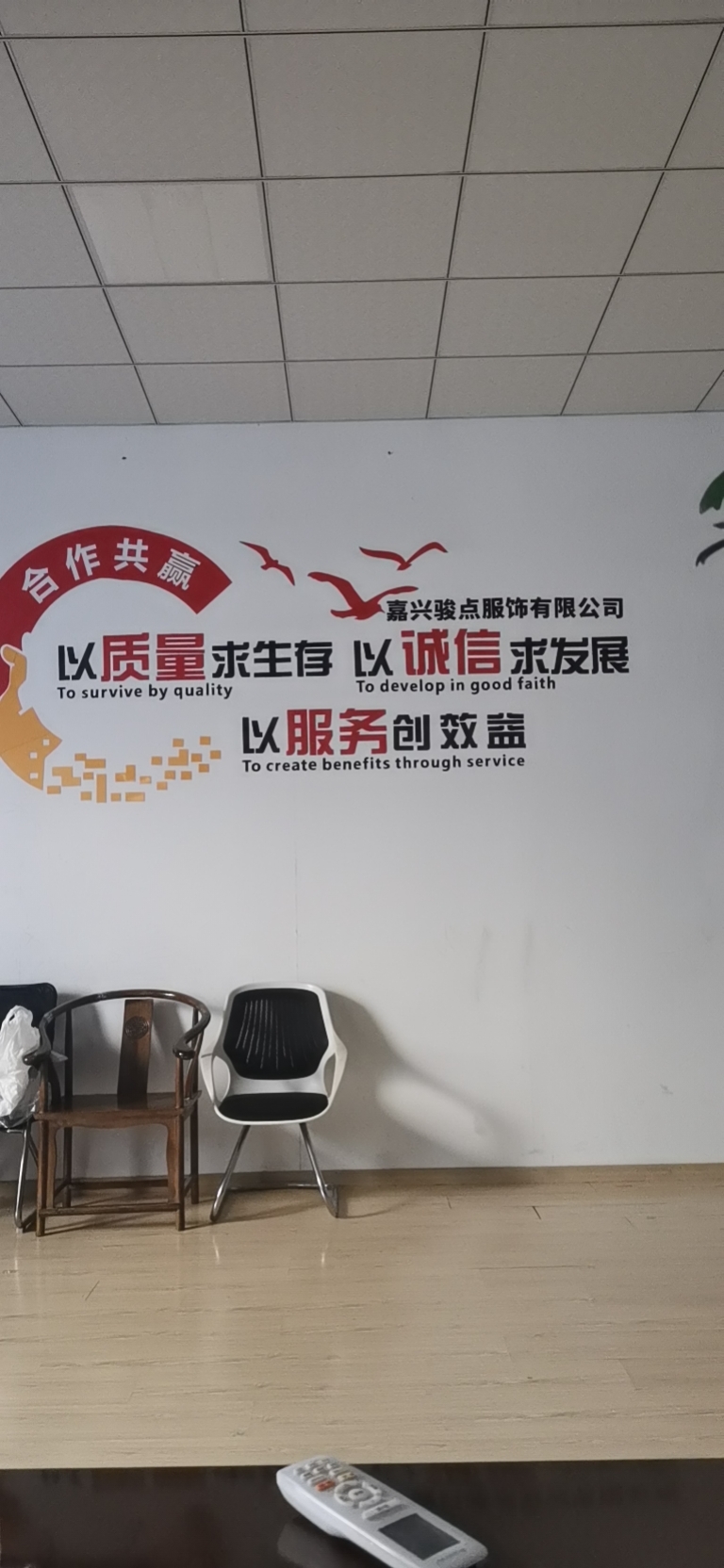 嘉兴骏点服饰有限公司工厂图片2