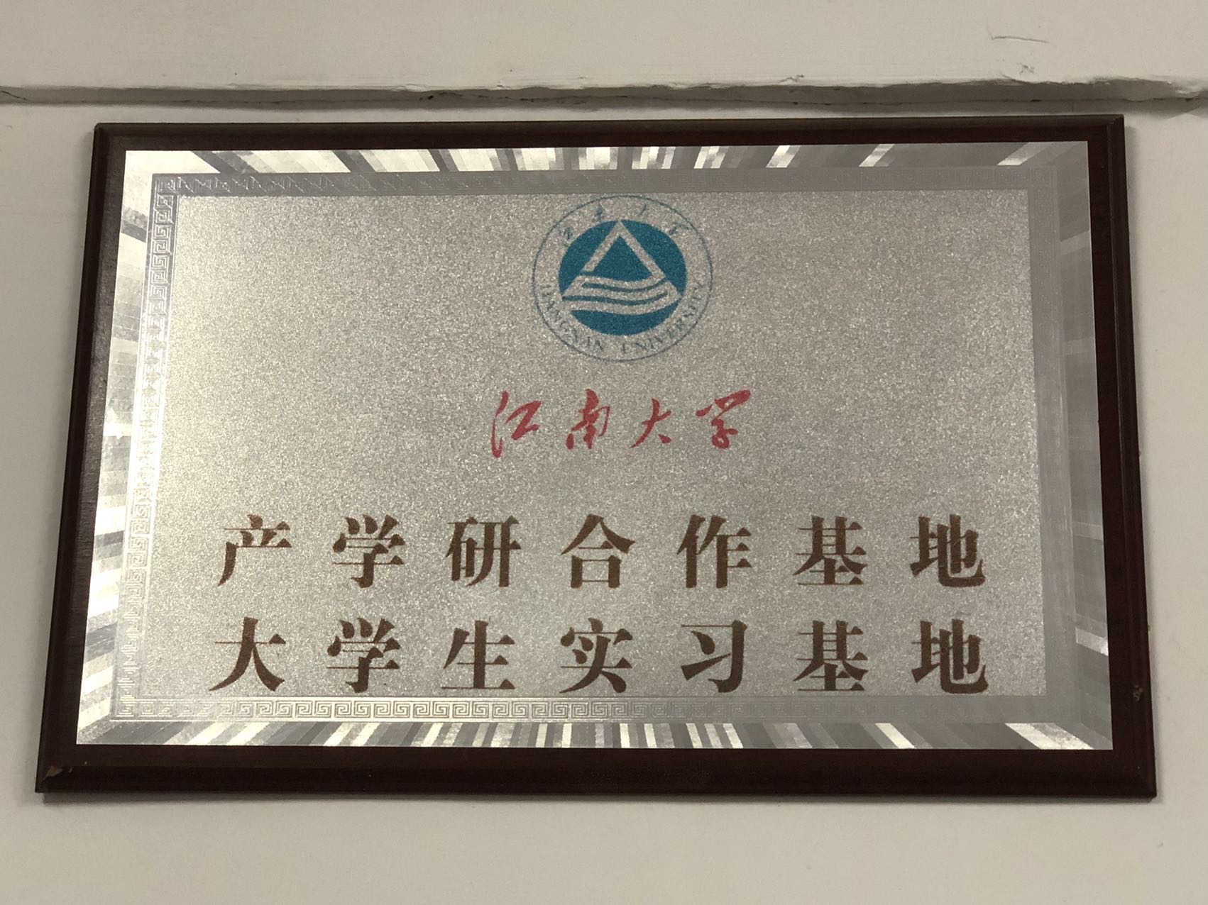 江苏樱竹恋纺织科技发展有限公司工厂图片3