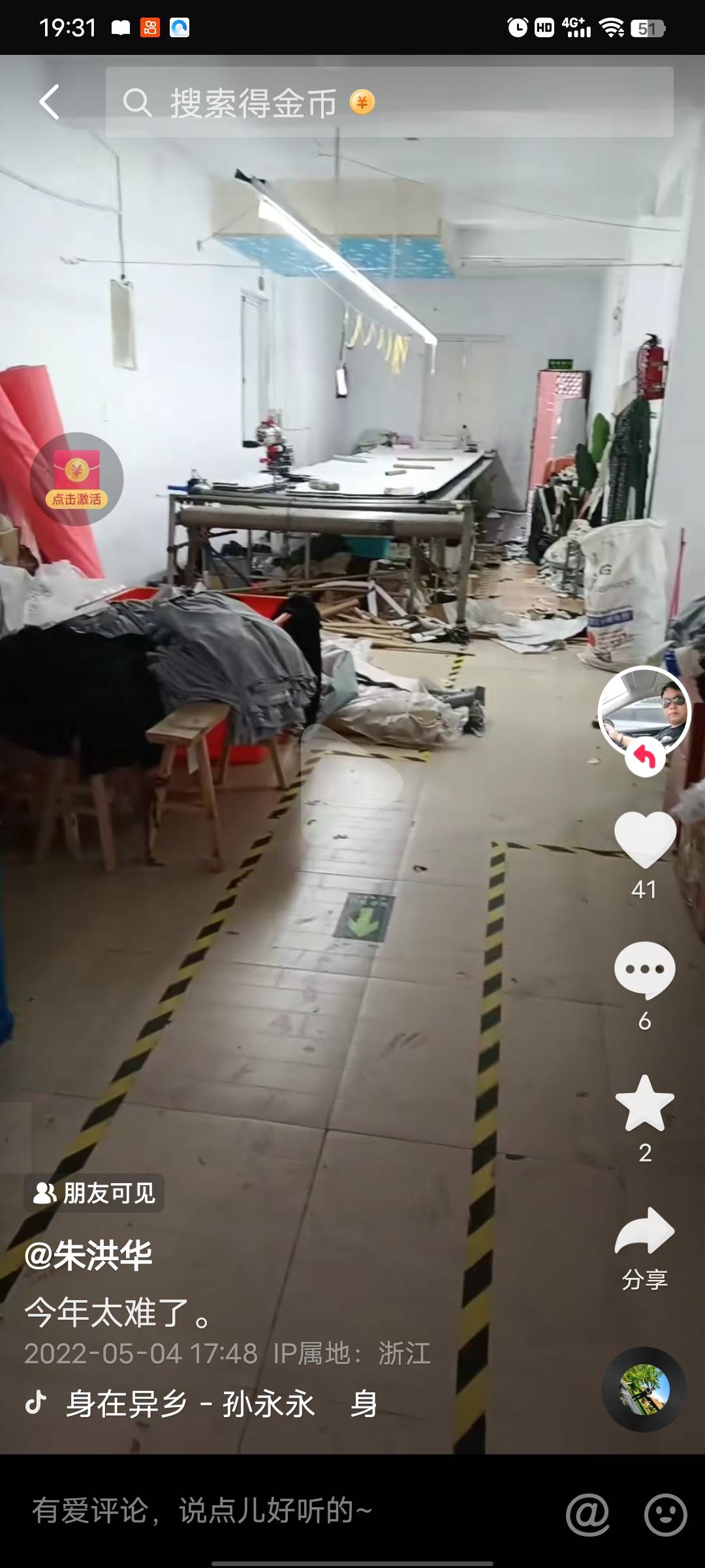 朱氏裤业