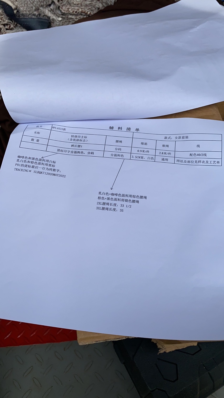 盱眙庆旭服饰有限公司工厂图片2