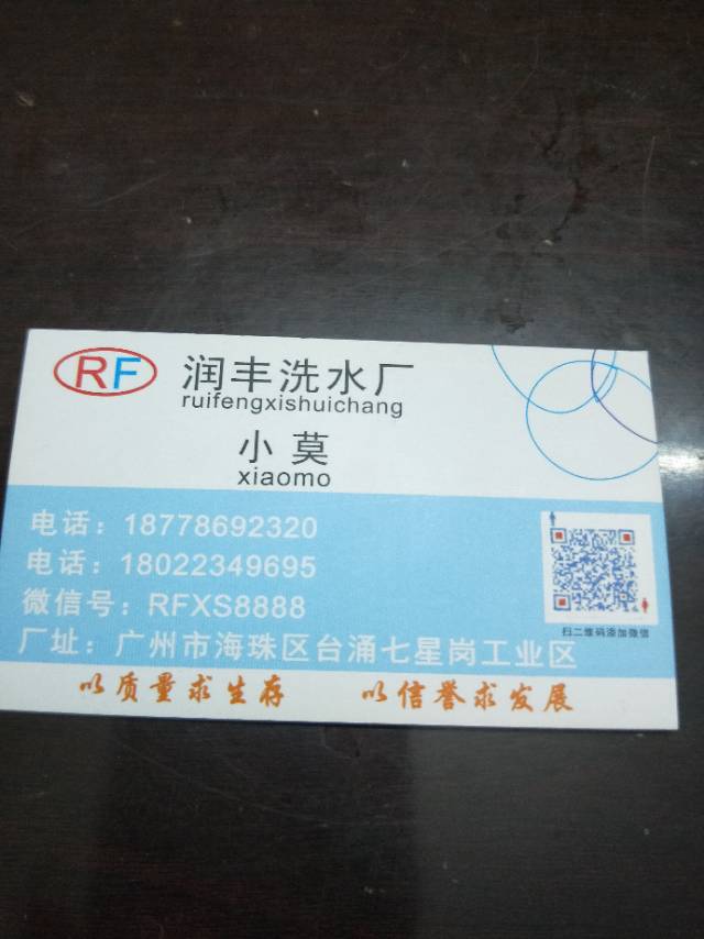 润丰洗水厂工厂图片2