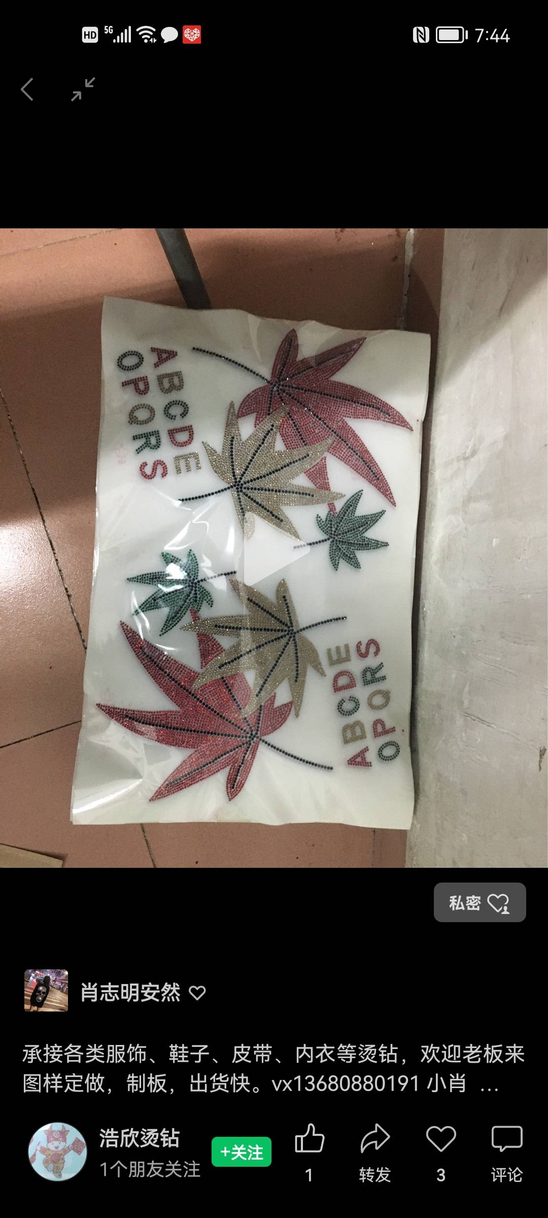 仕诚烫钻烫图饰品