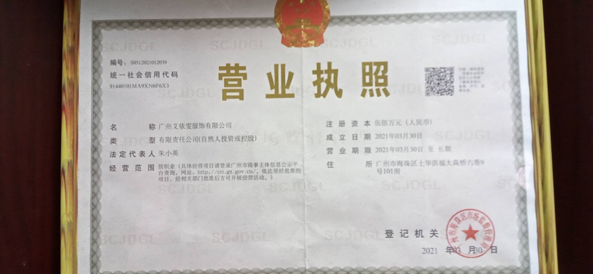 艾依雯服饰有限公司工厂图片2