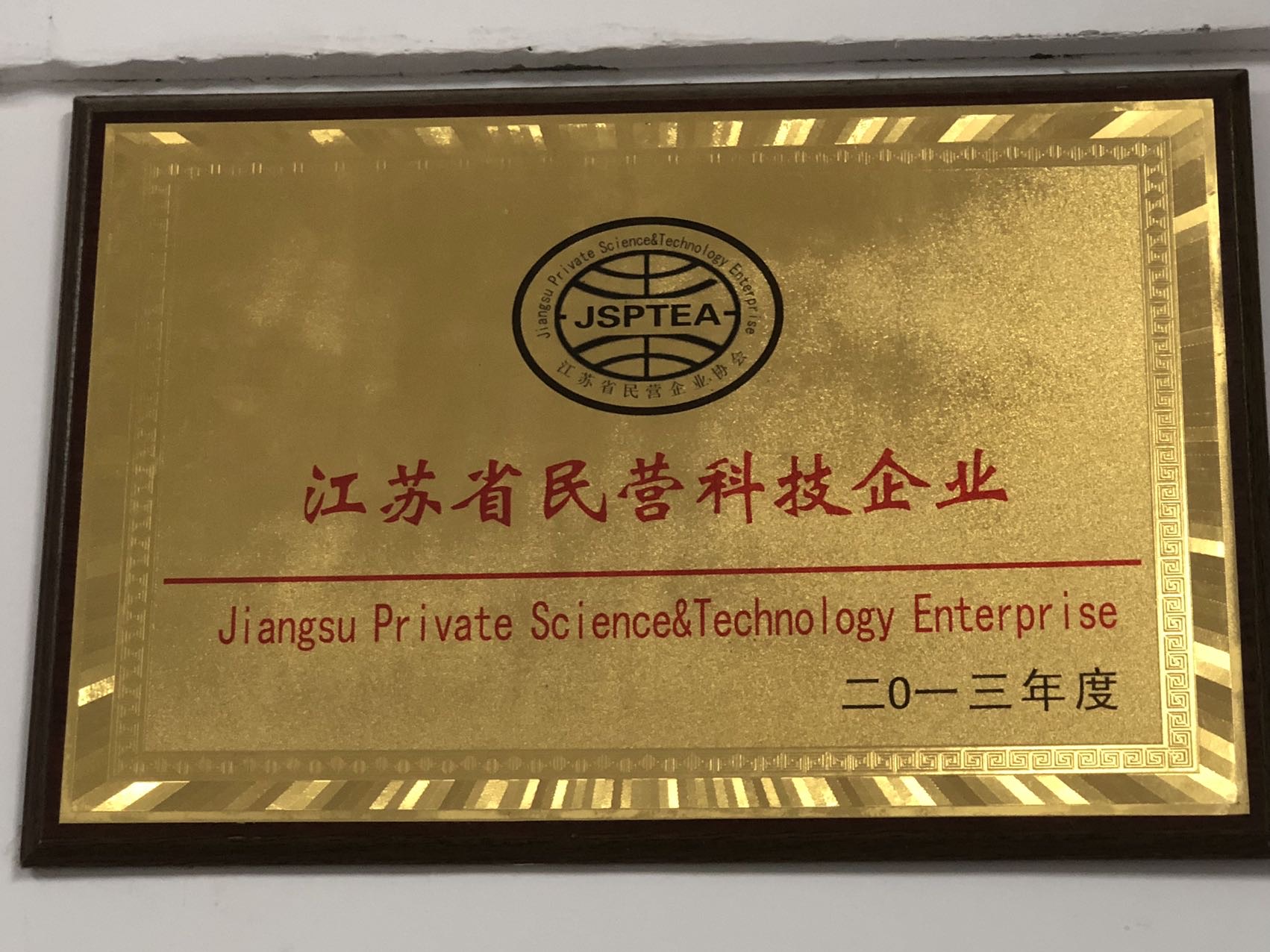 江苏樱竹恋纺织科技发展有限公司工厂图片4