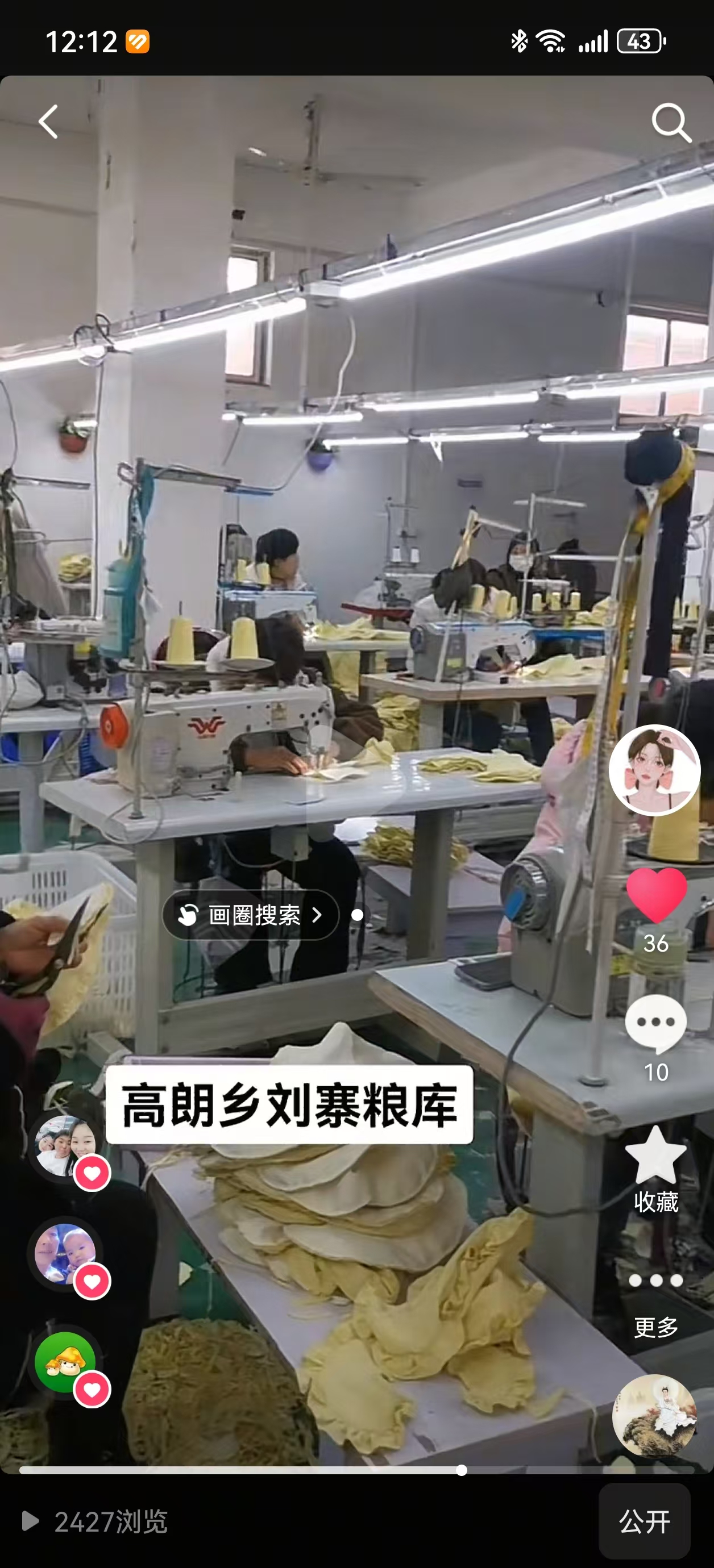 久禾服装厂