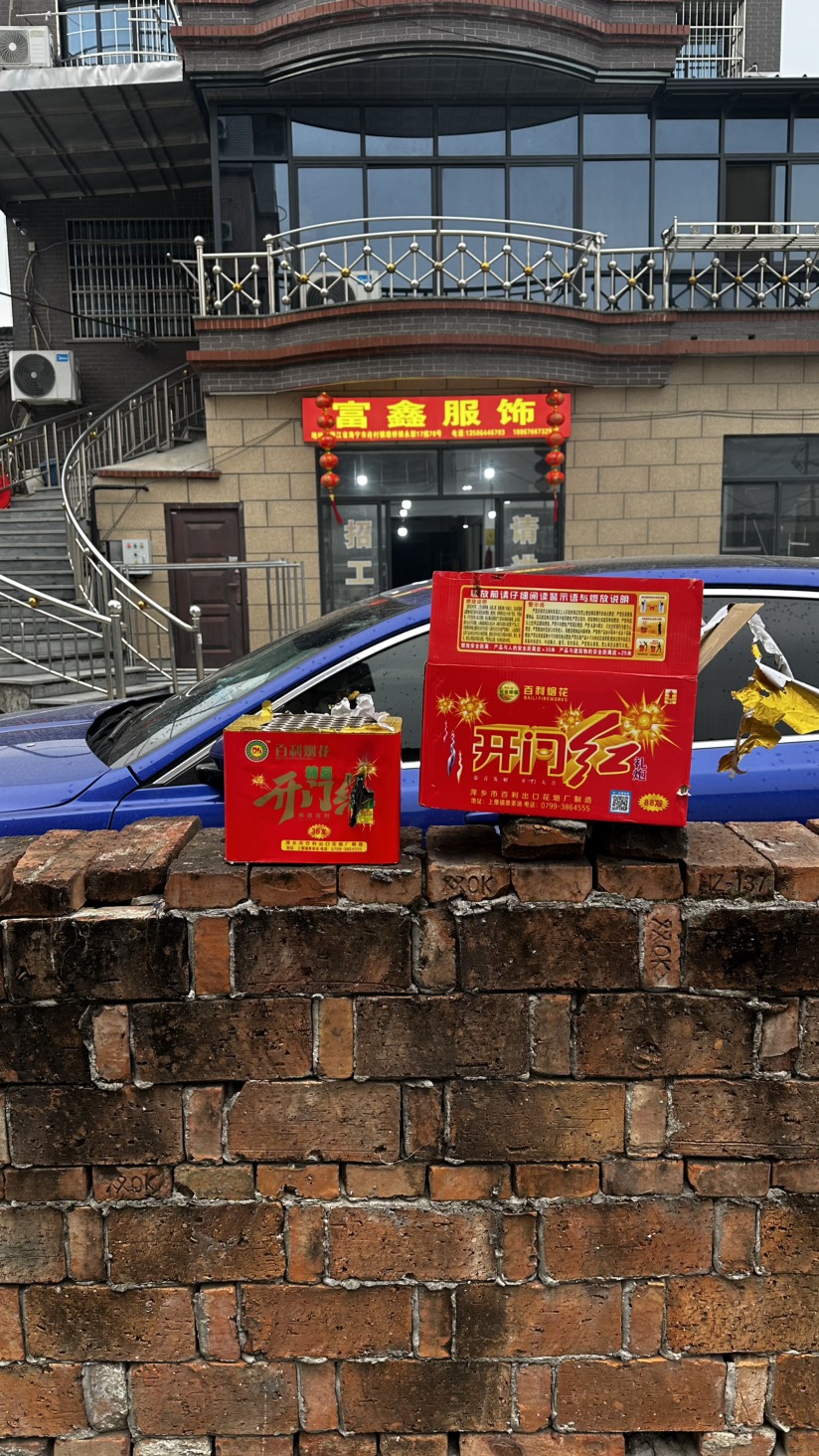 富鑫服饰