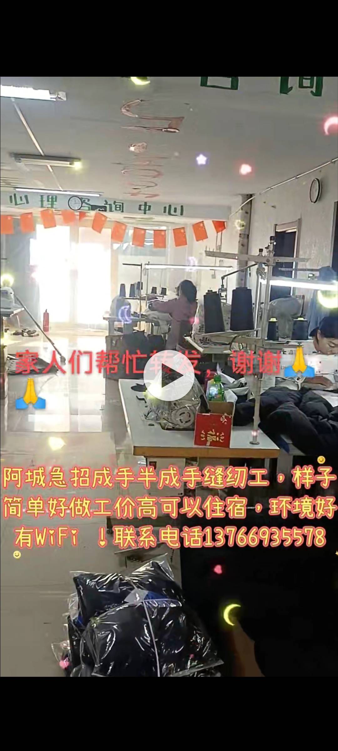 罗依服装加工厂