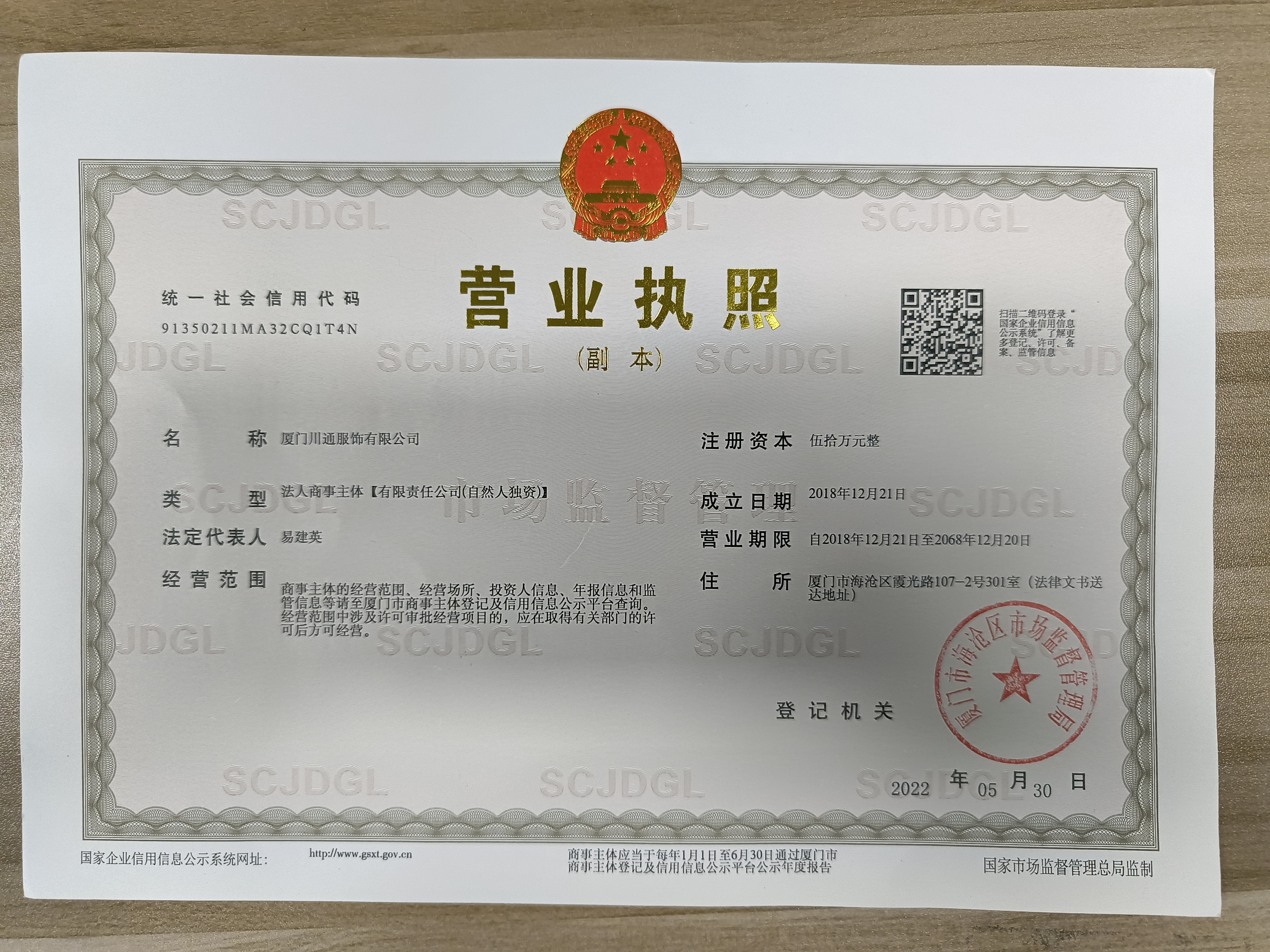 厦门川通服饰有限公司工厂图片4