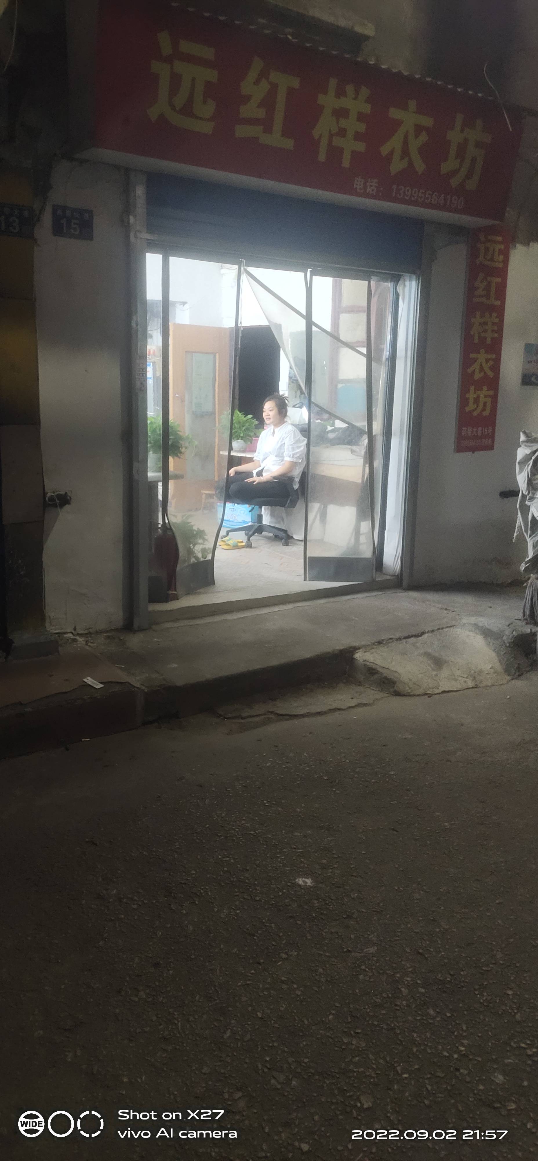 艺心服饰