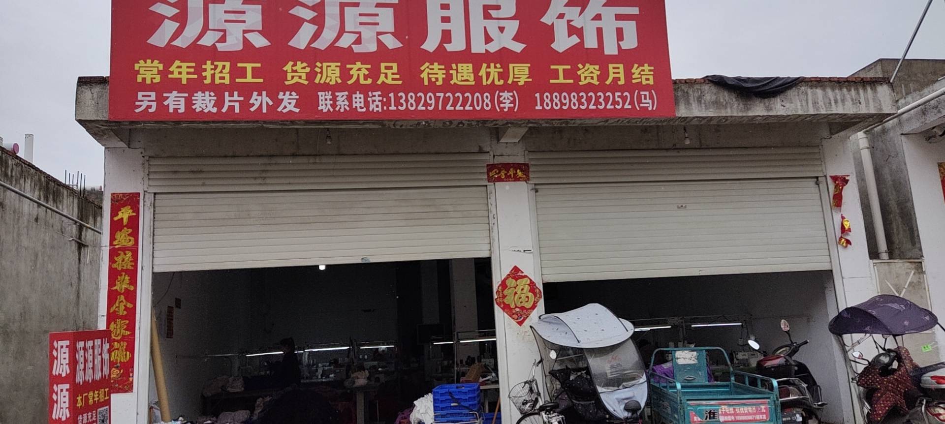 颖子服饰工厂图片4