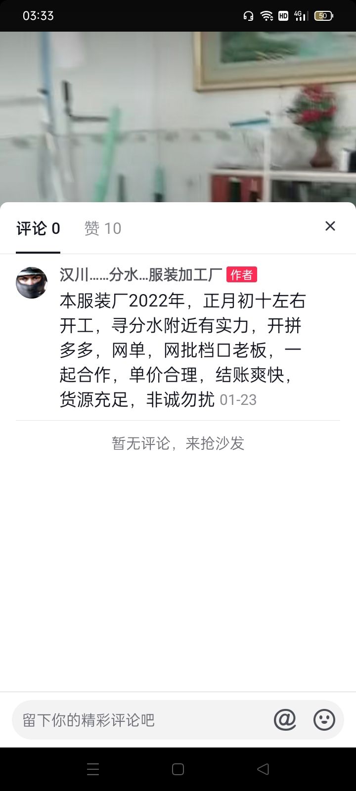 谢军加工厂