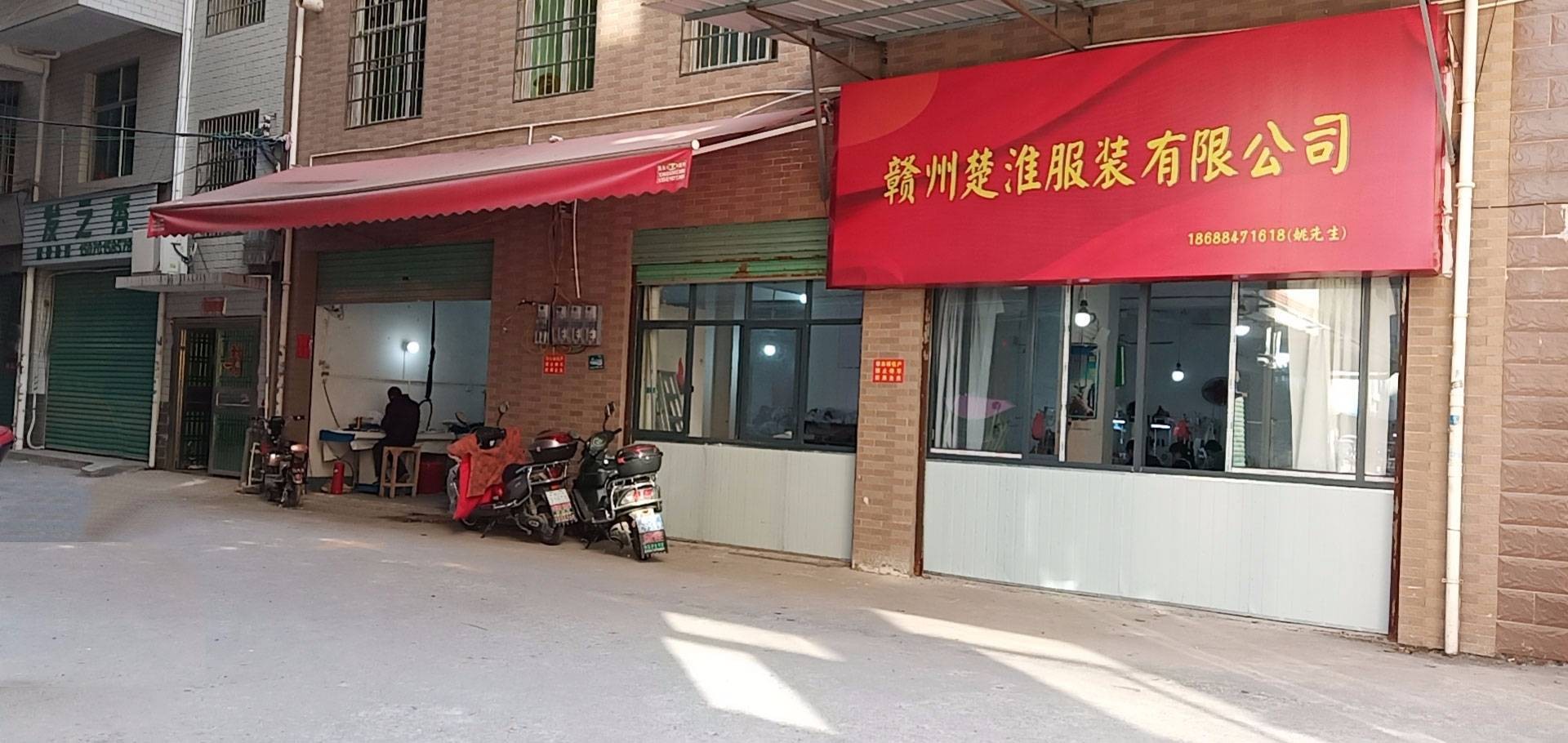 赣州市楚淮服装有限公司工厂图片2