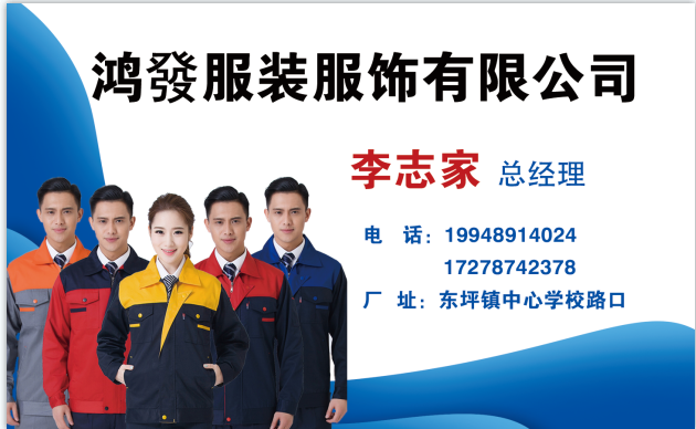鸿發服装服饰有限公司工厂图片2