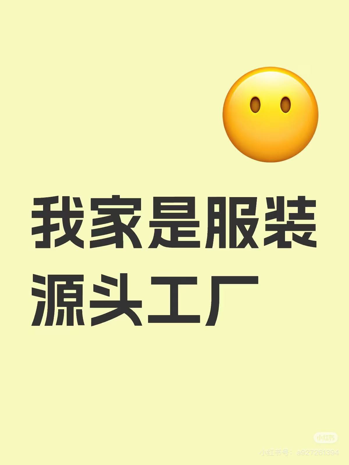 青青服装加工小作坊工厂图片4