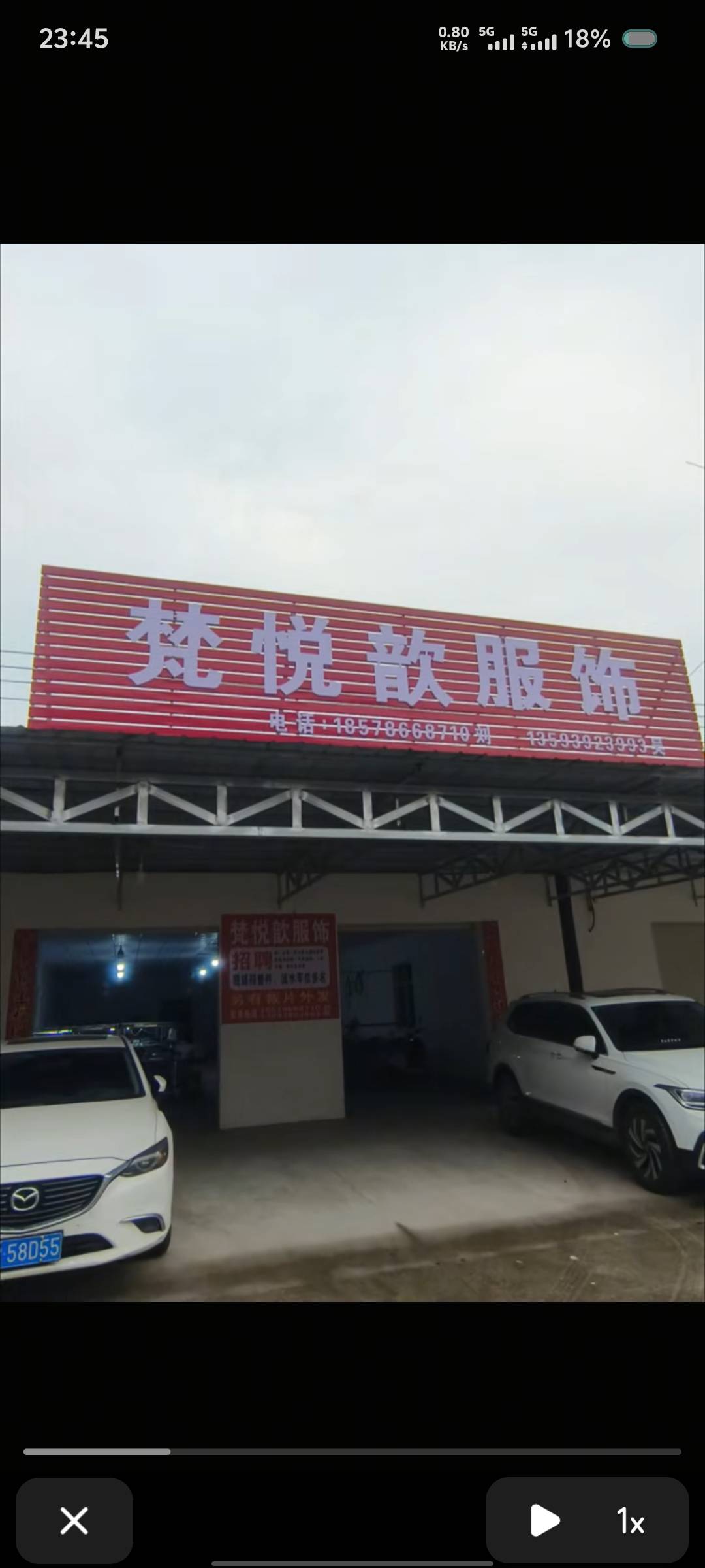 梵悦歆服饰