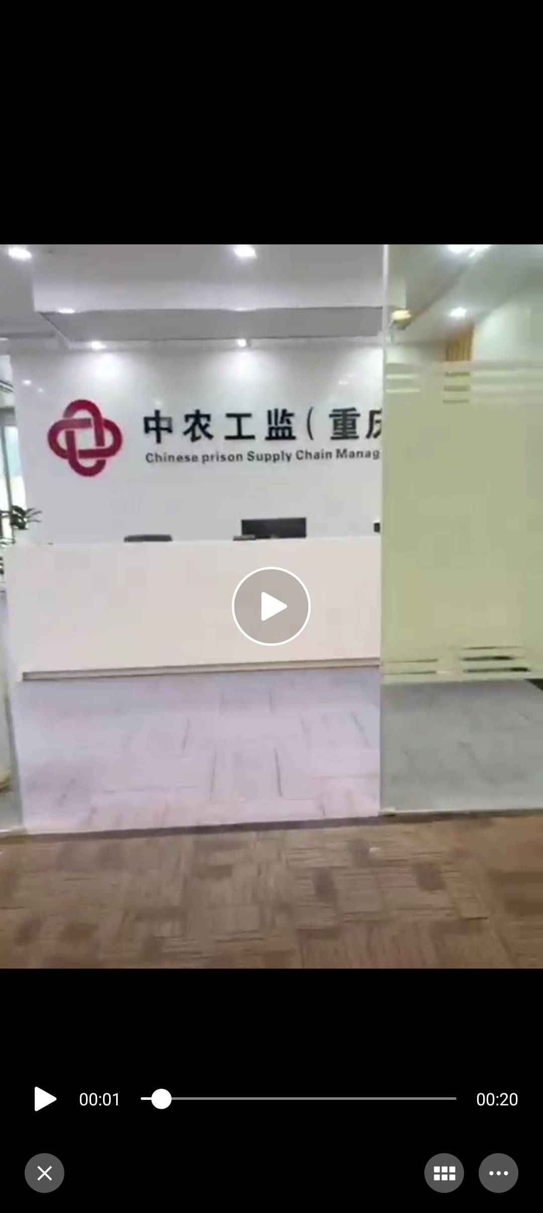中农工监供应链有限公司