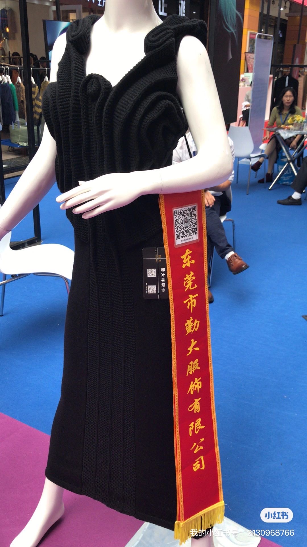 东莞市勤大服饰有限公司