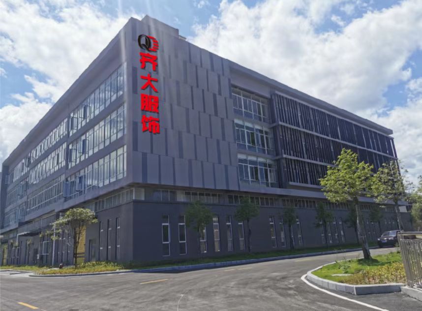 重庆齐大制衣有限公司