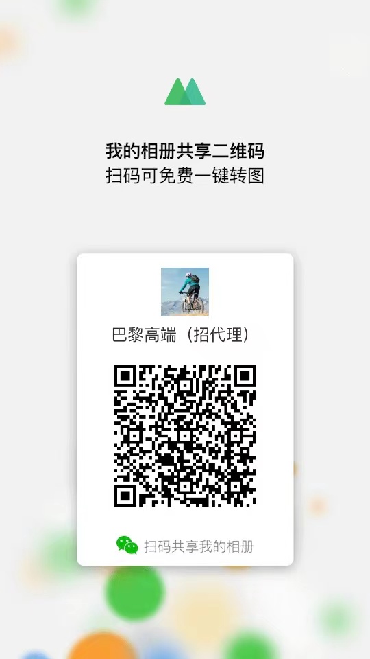 巴黎顶端工厂图片4