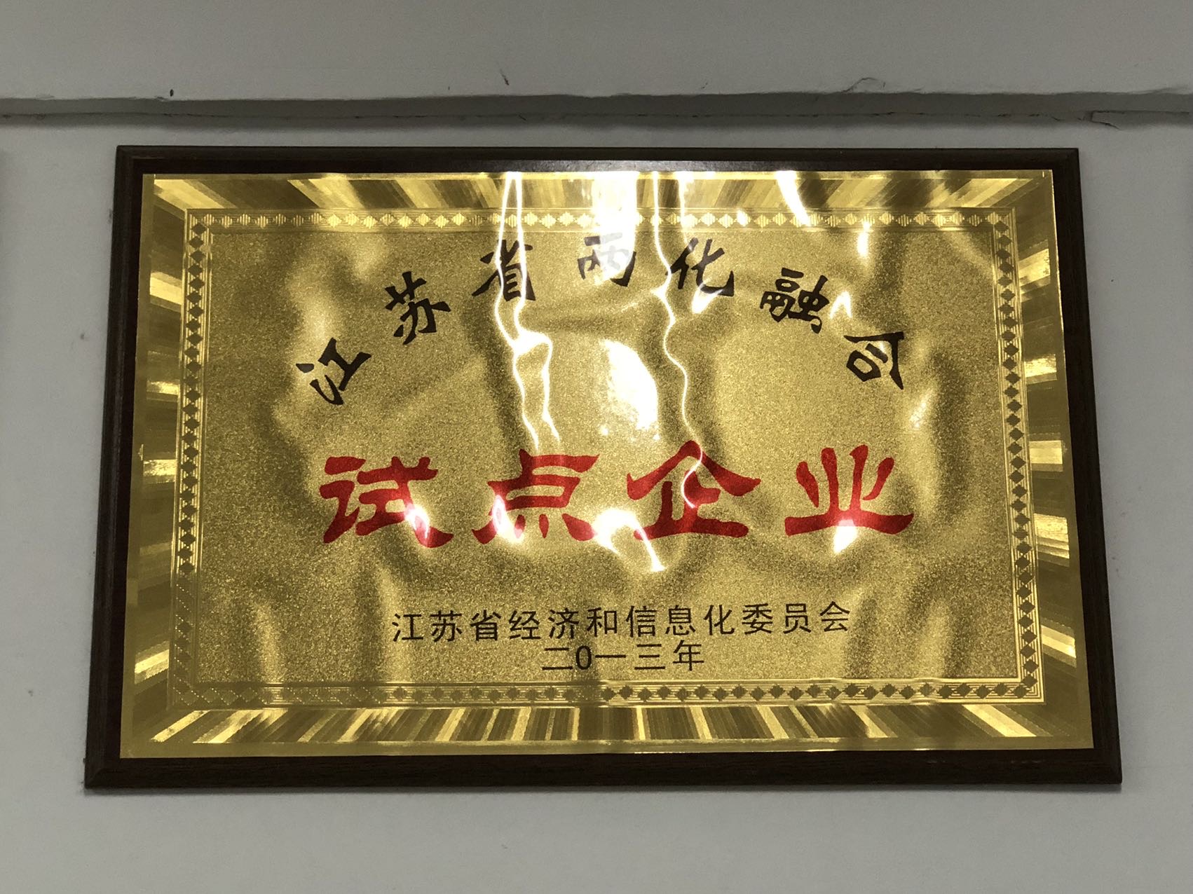 江苏樱竹恋纺织科技发展有限公司