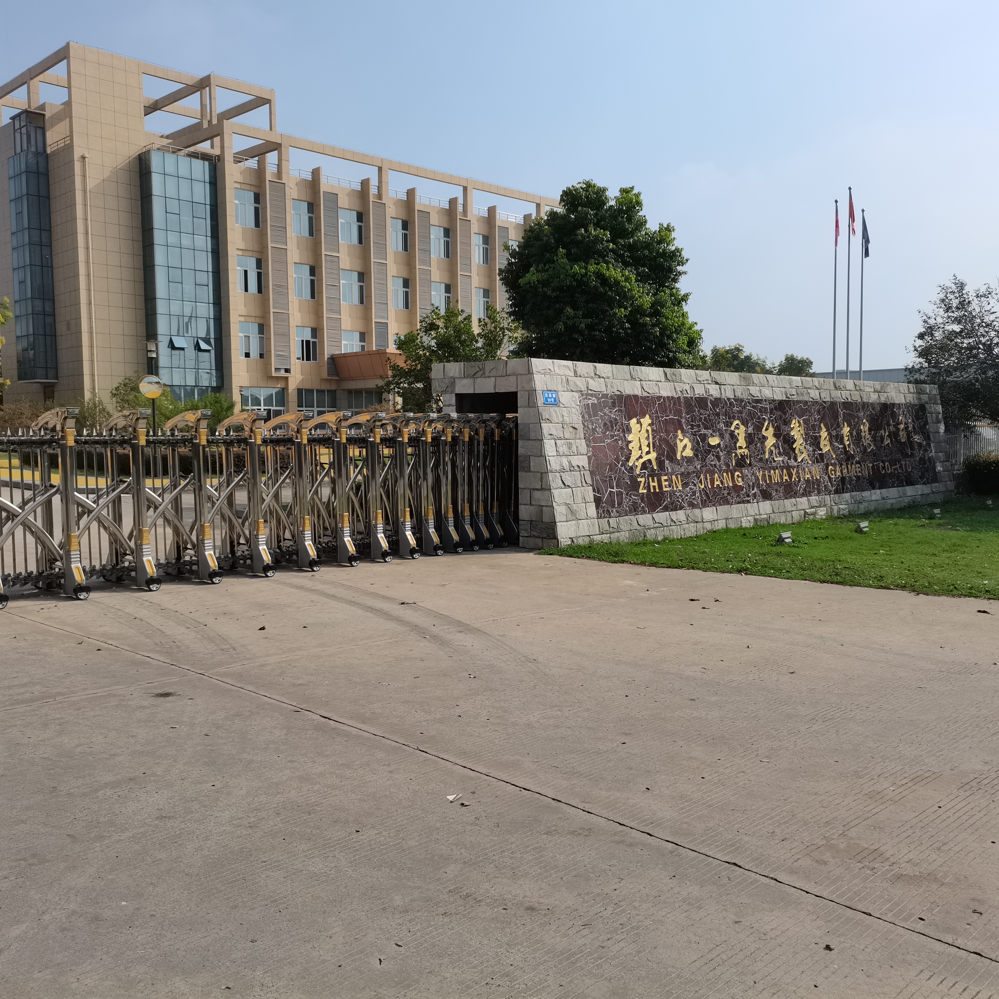 江苏省镇江市一马先制衣有限公司工厂图片2