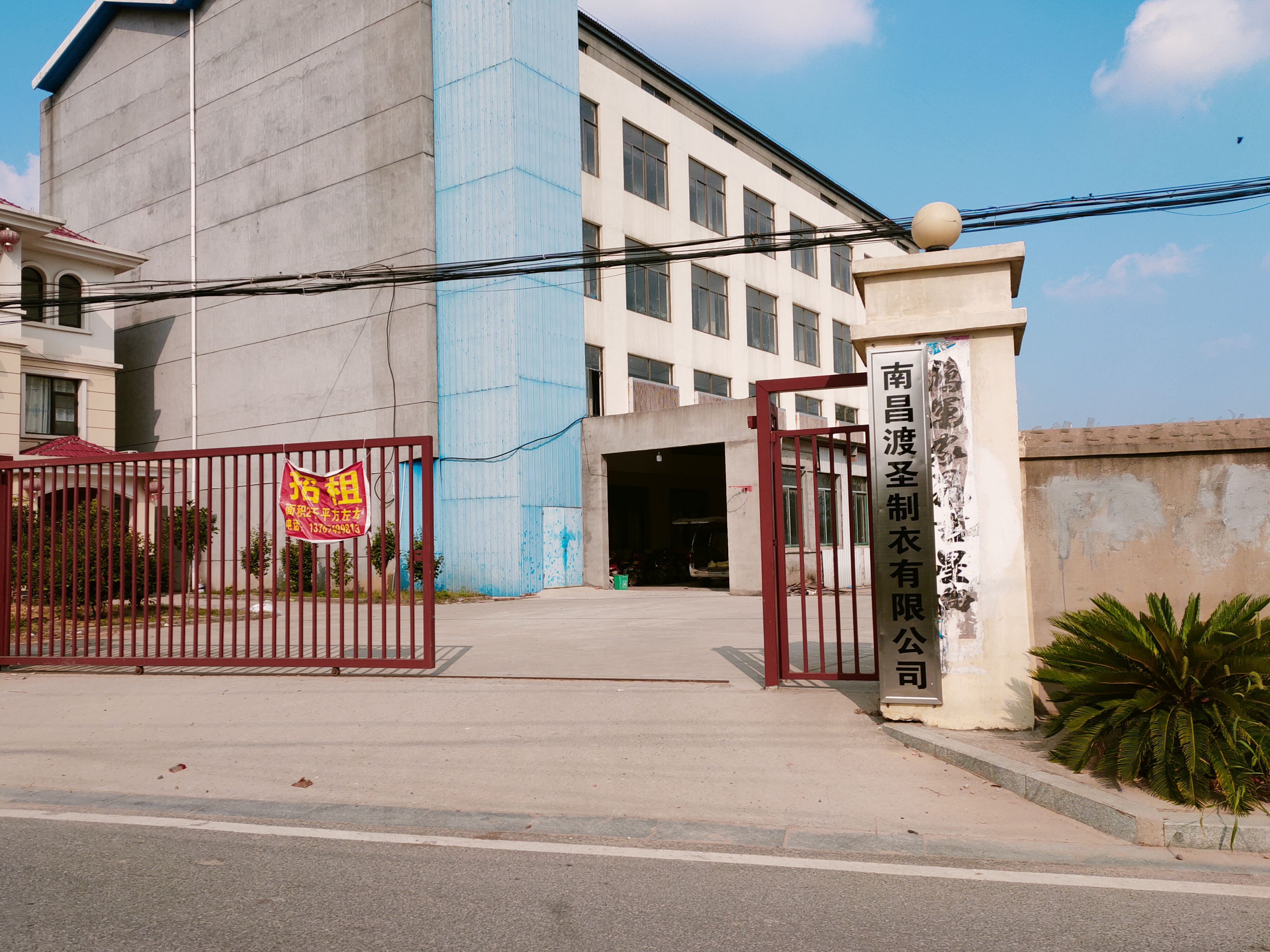渡圣制衣有限公司工厂图片2