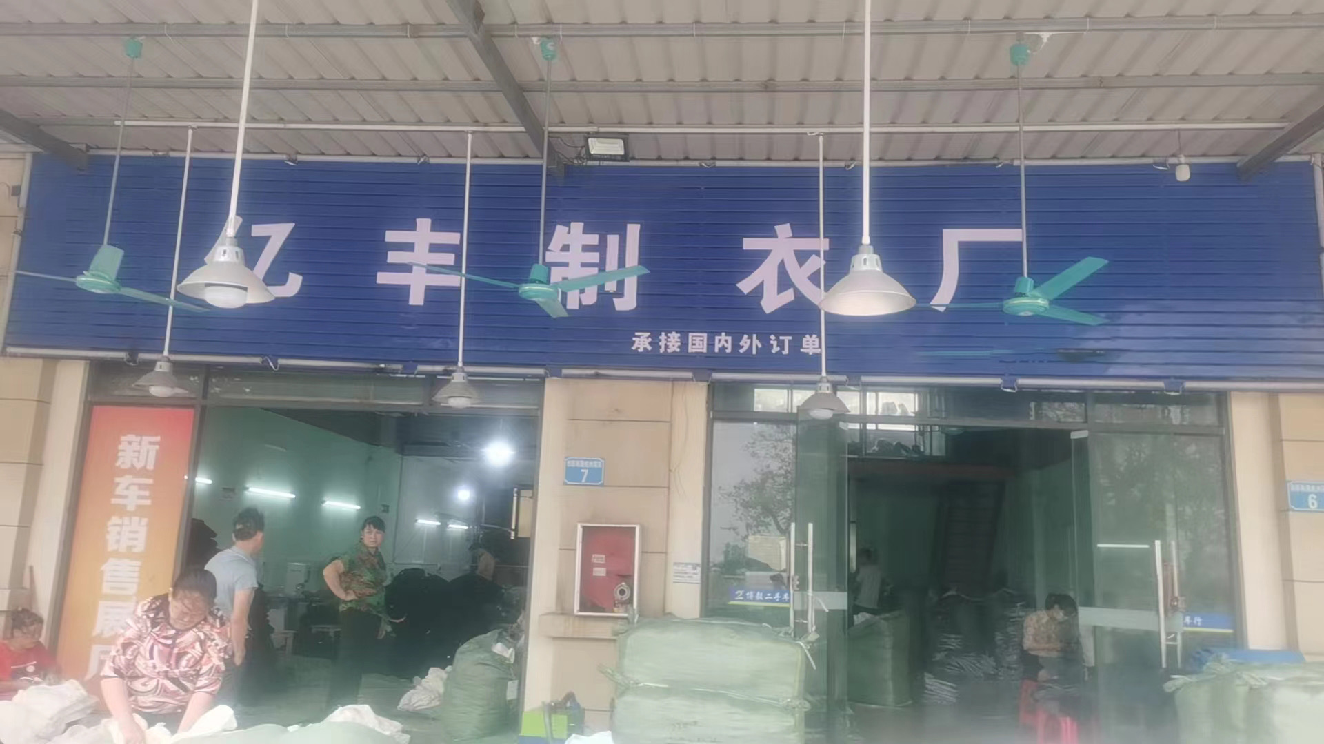 工厂图片