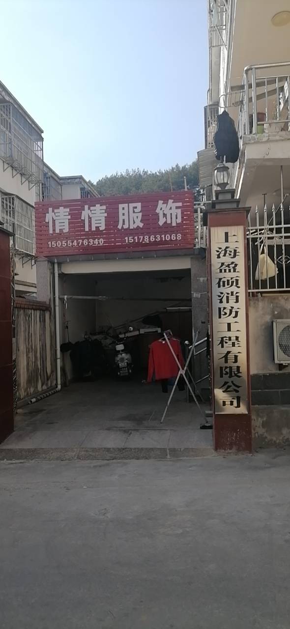 情情服装加工厂工厂图片2