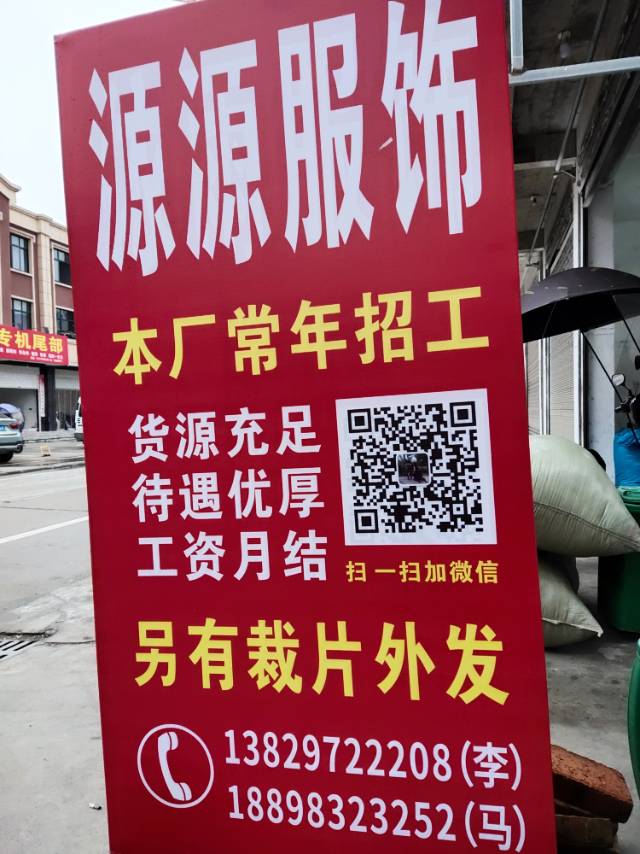 颖子服饰工厂图片2