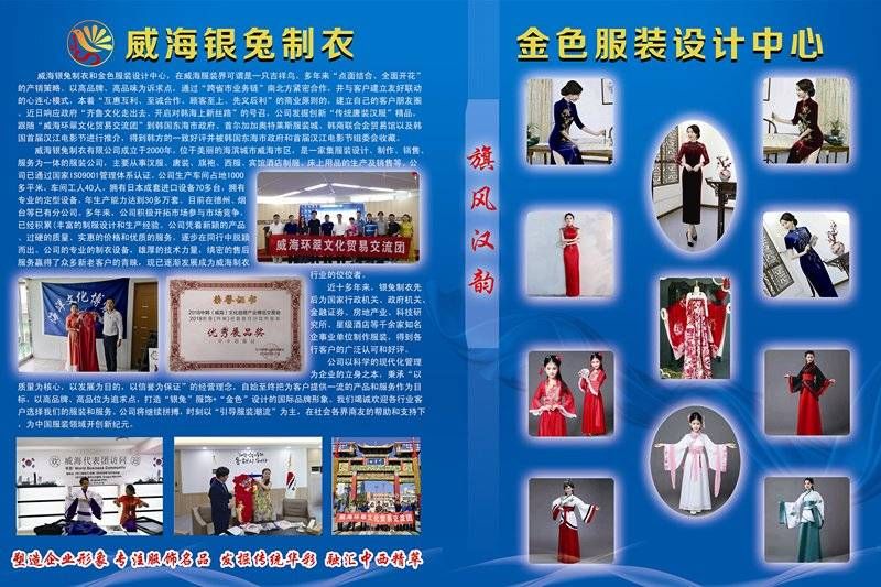 威海金色服装设计有限公司工厂图片2