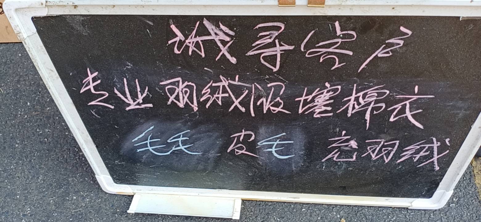 欧尚服装加工
