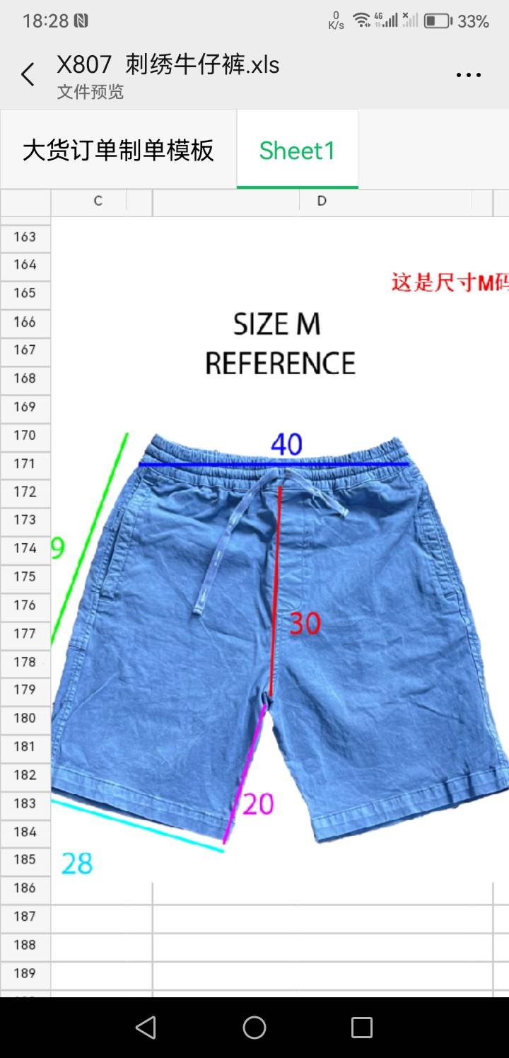 江西省南昌市青山湖区瑞新诚服装厂