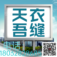 石家庄市天衣无缝制衣厂工厂图片2
