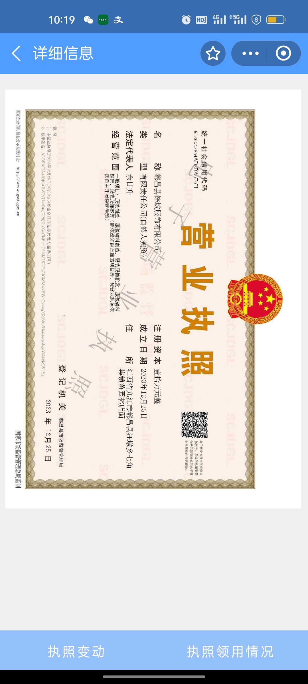 都昌县锌城服装有限公司工厂图片4