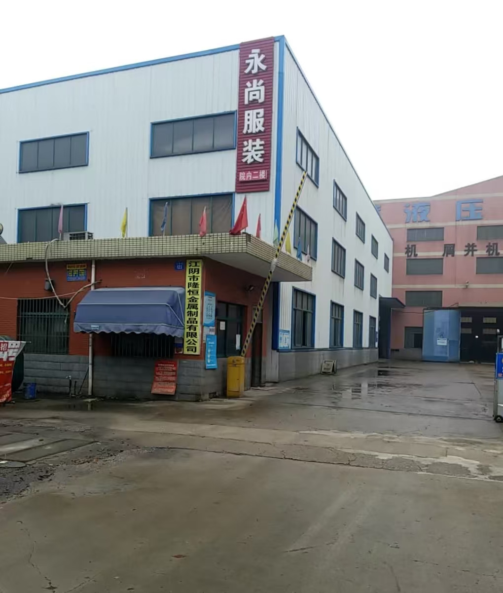 江阴市永尚服装有限公司