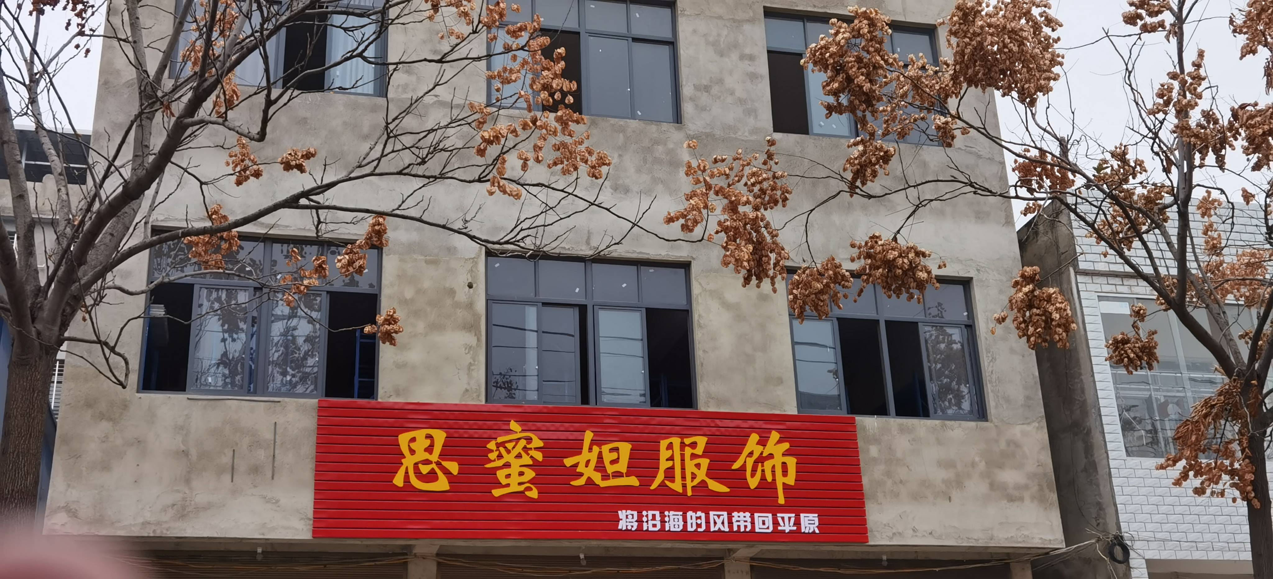 思蜜妲服饰工厂图片2