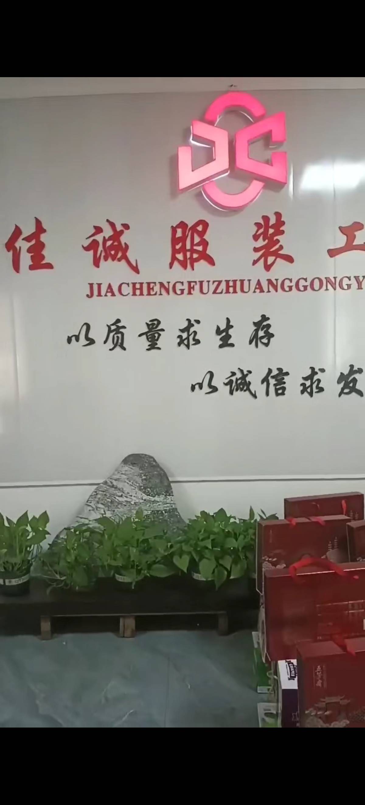 佳诚服装工资
