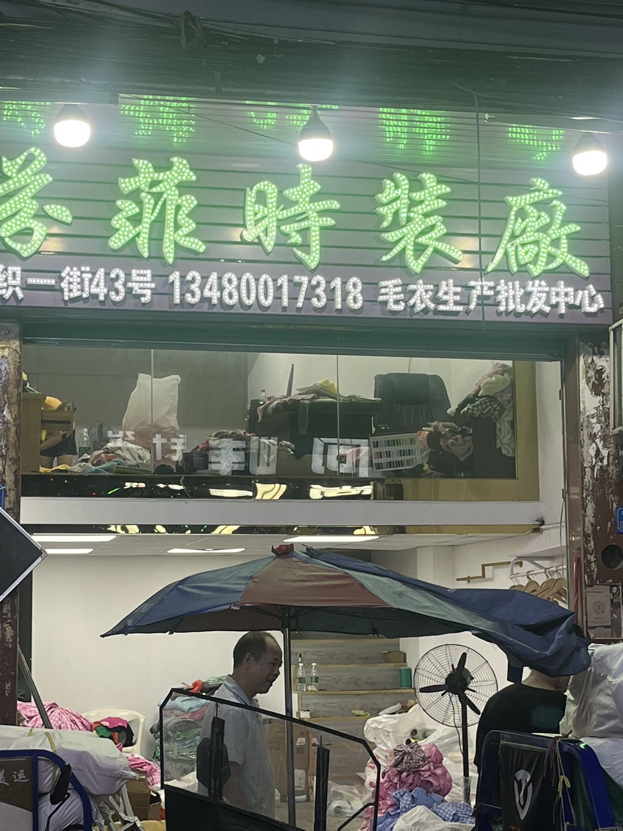 芬菲时装