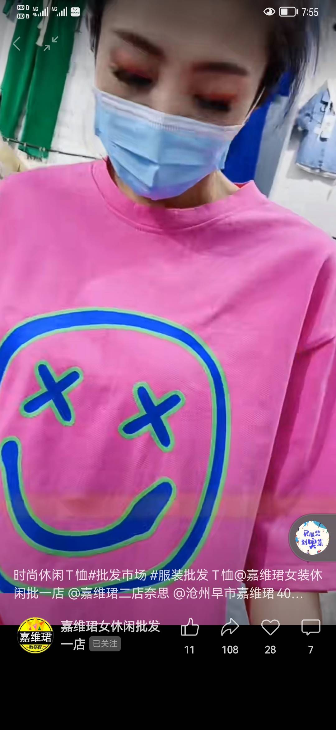 衣拉客外贸服装