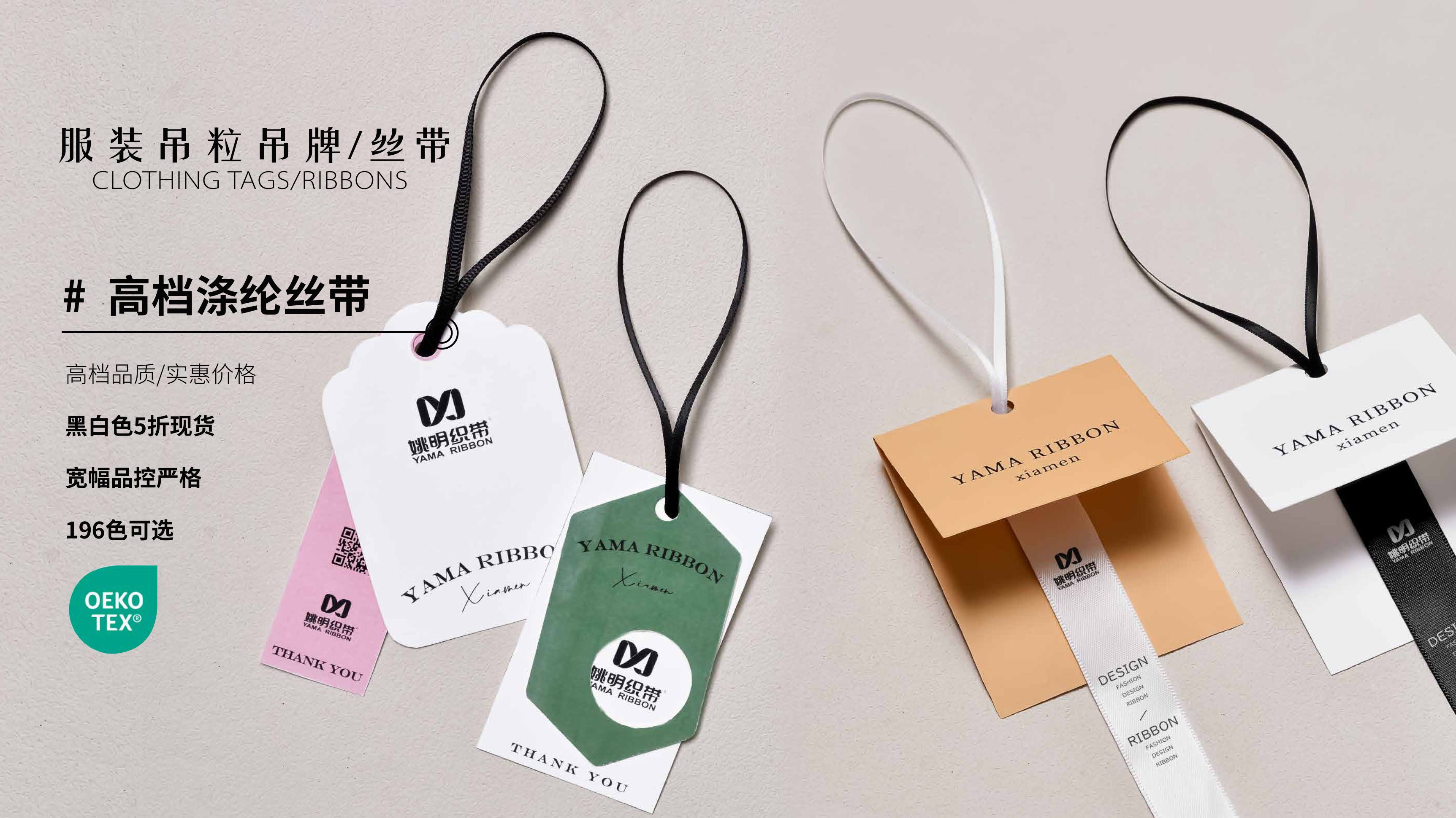 厦门姚明织带饰品有限公司工厂图片3