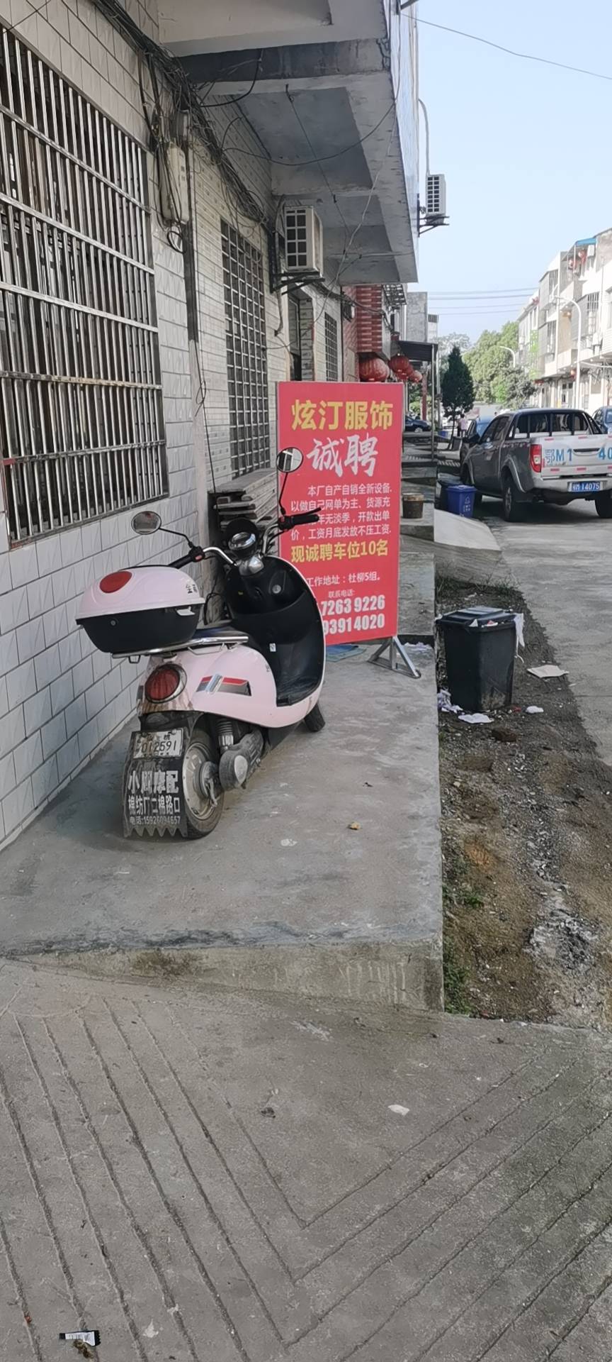 仙桃炫汀服饰