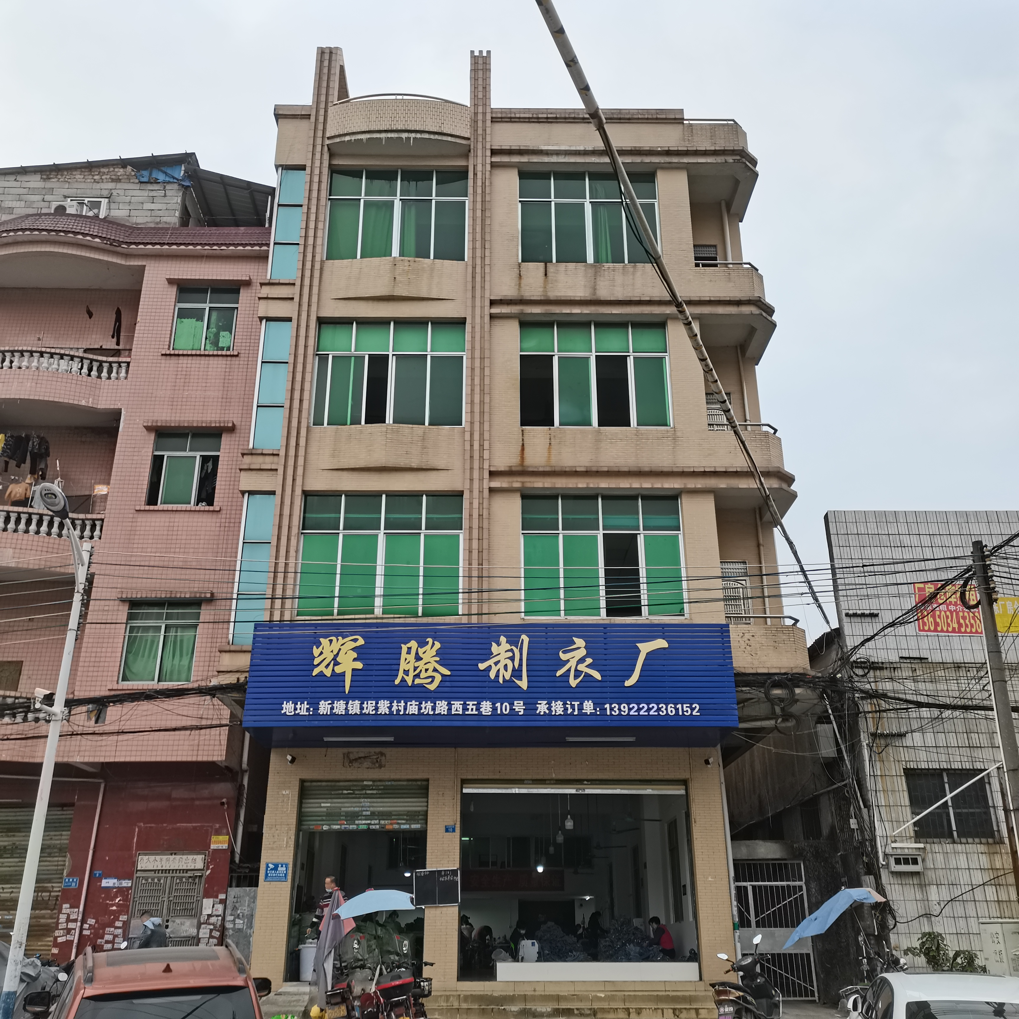广州市辉腾纺织服装有限公司