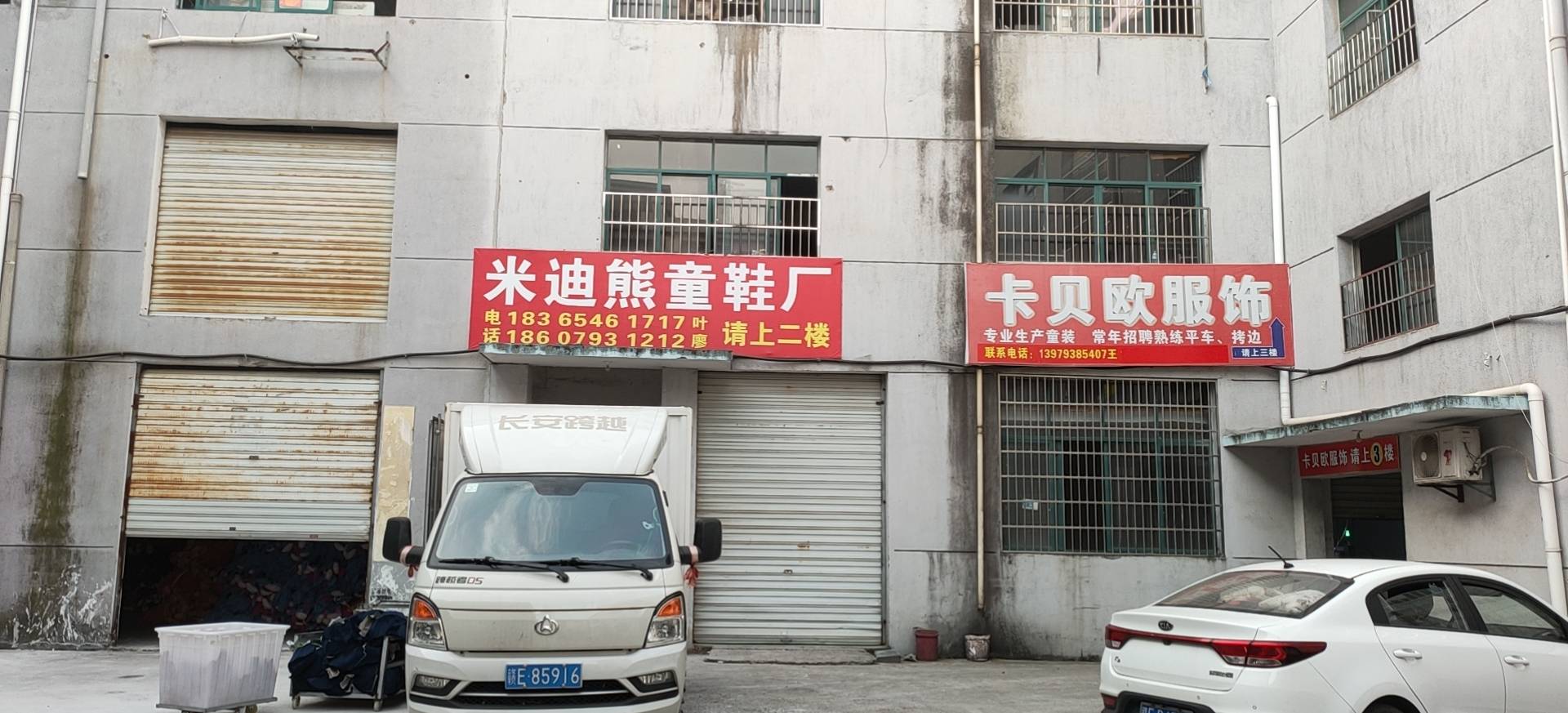 慧婷服装厂工厂图片2