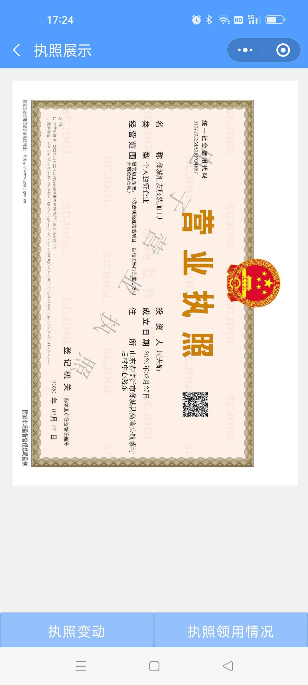 郯城汇友服装加工厂工厂图片2