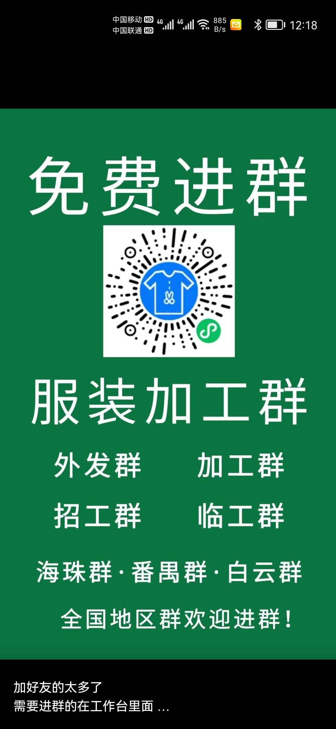 源品服装制衣厂