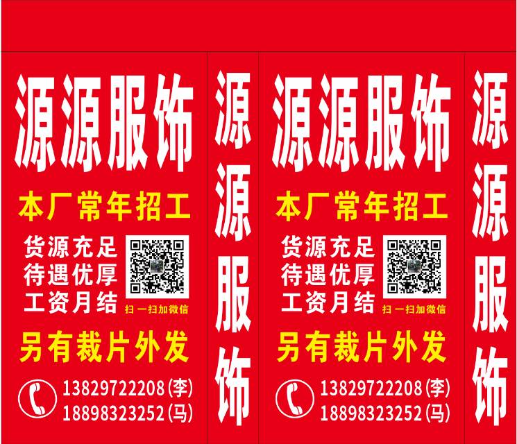 颖子服饰工厂图片3