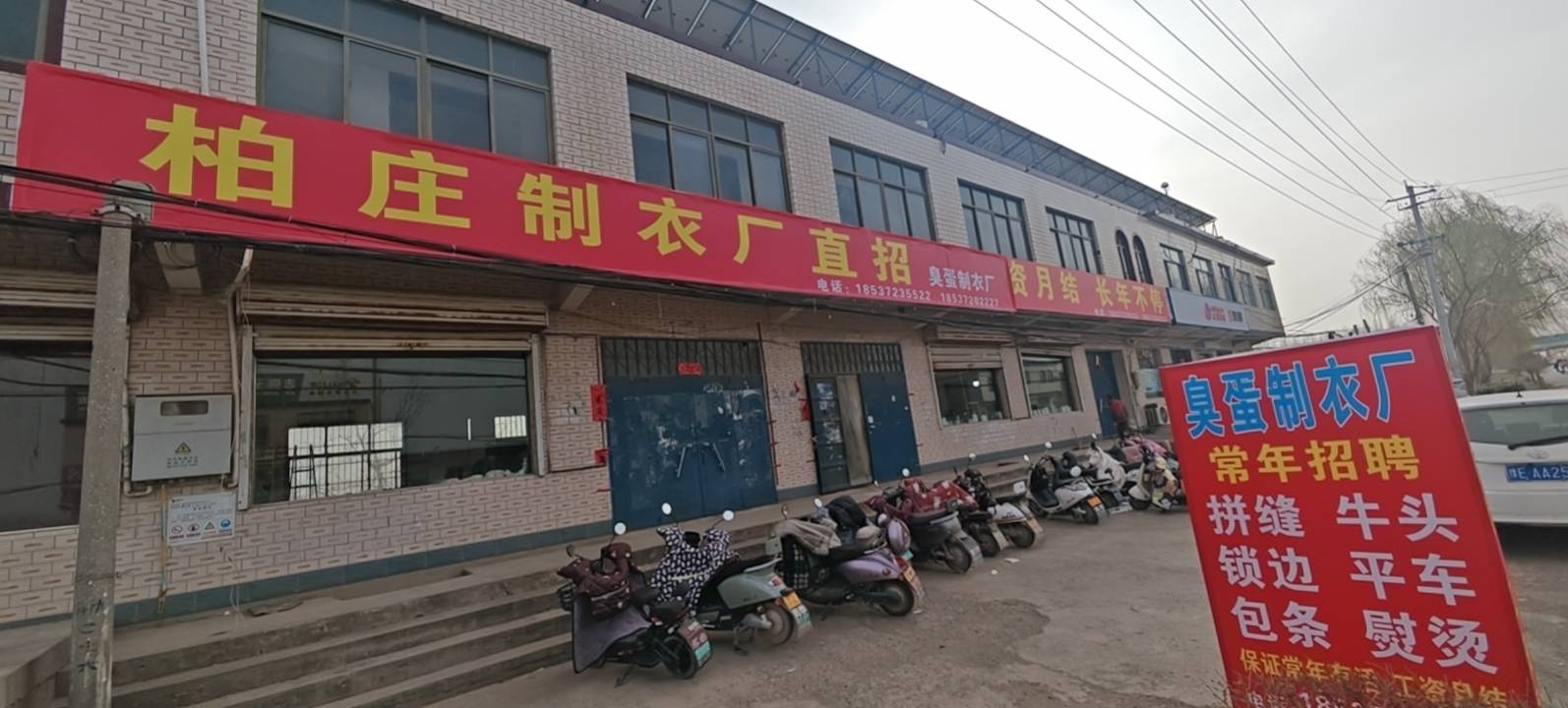 柏庄制衣厂工厂图片2