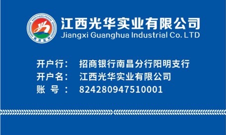 江西光华实业有限公司工厂图片2
